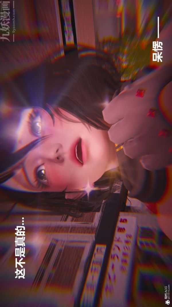 [3D]星梦苍穹+外传+赌债偿还第02章-过量细胞04话