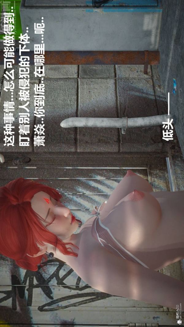 [3D]星梦苍穹+外传+赌债偿还第02章-过量细胞05话