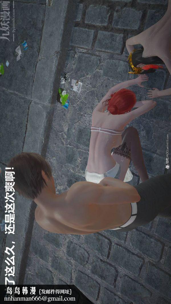 [3D]星梦苍穹+外传+赌债偿还第02章-过量细胞06话