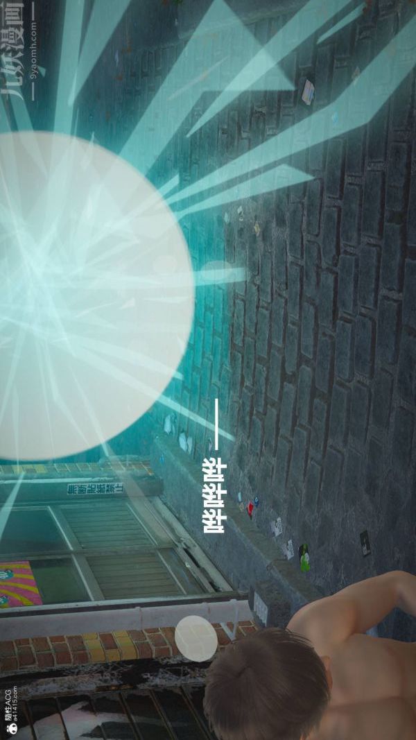 [3D]星梦苍穹+外传+赌债偿还第02章-过量细胞07话