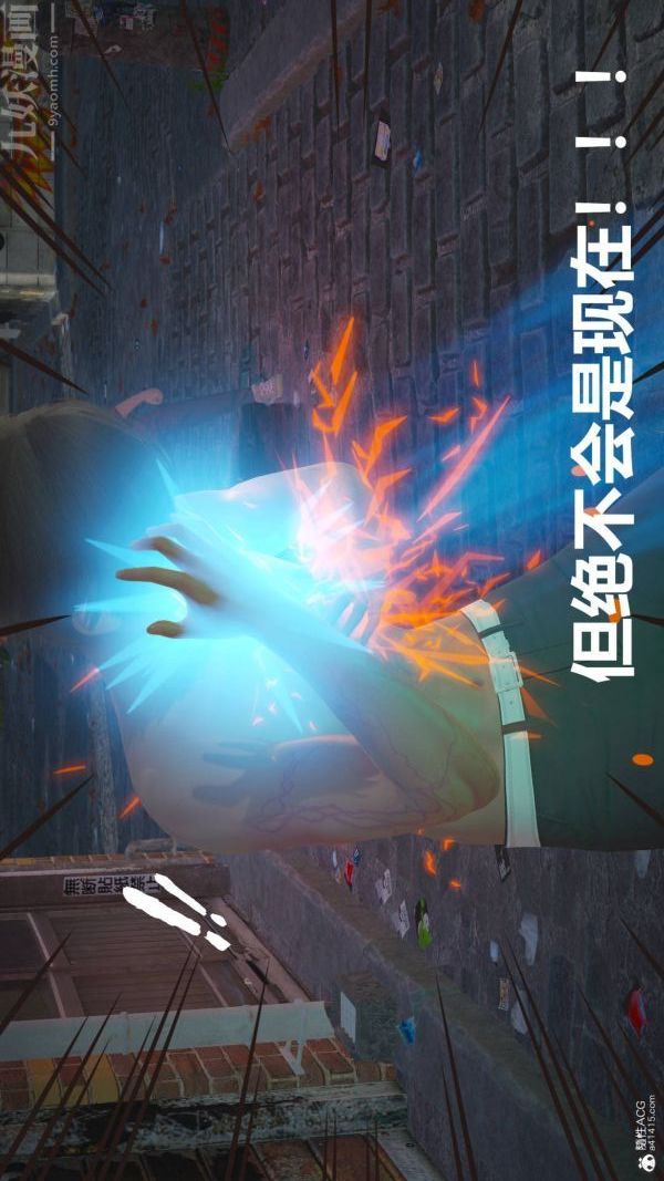 [3D]星梦苍穹+外传+赌债偿还第02章-过量细胞07话