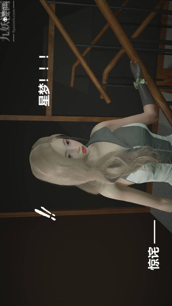 [3D]星梦苍穹+外传+赌债偿还第02章-过量细胞08话