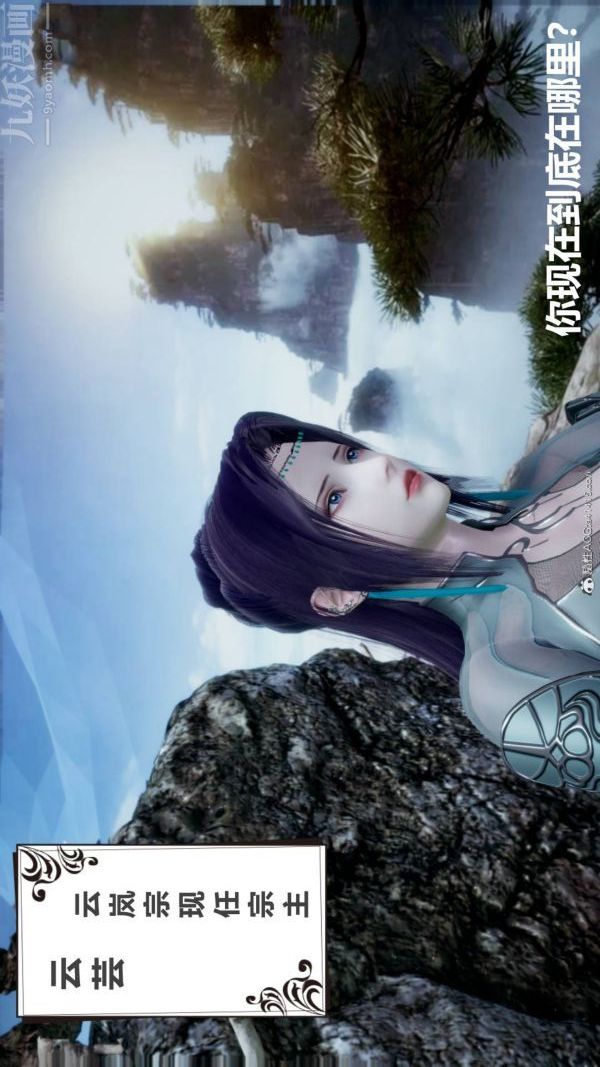 [3D]星梦苍穹+外传+赌债偿还第03章-暗流涌動01話