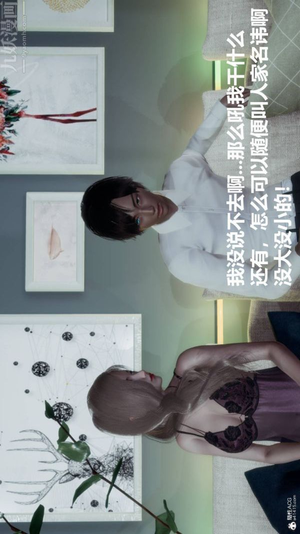 [3D]星梦苍穹+外传+赌债偿还第03章-暗流涌动01话