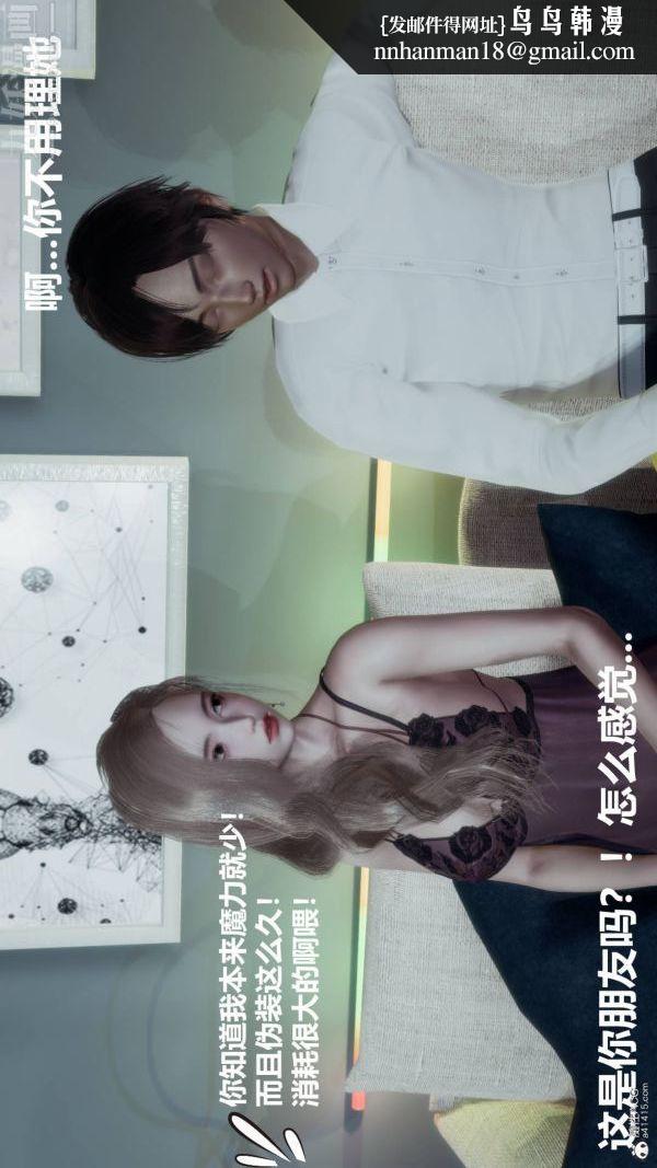 [3D]星梦苍穹+外传+赌债偿还第03章-暗流涌动01话