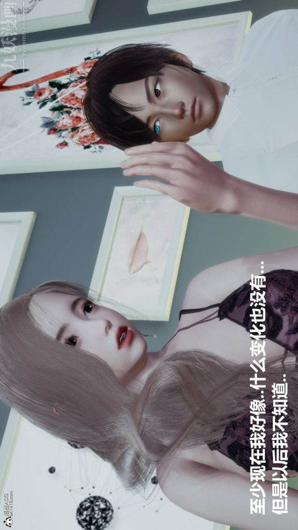 [3D]星梦苍穹+外传+赌债偿还第03章-暗流涌动01话