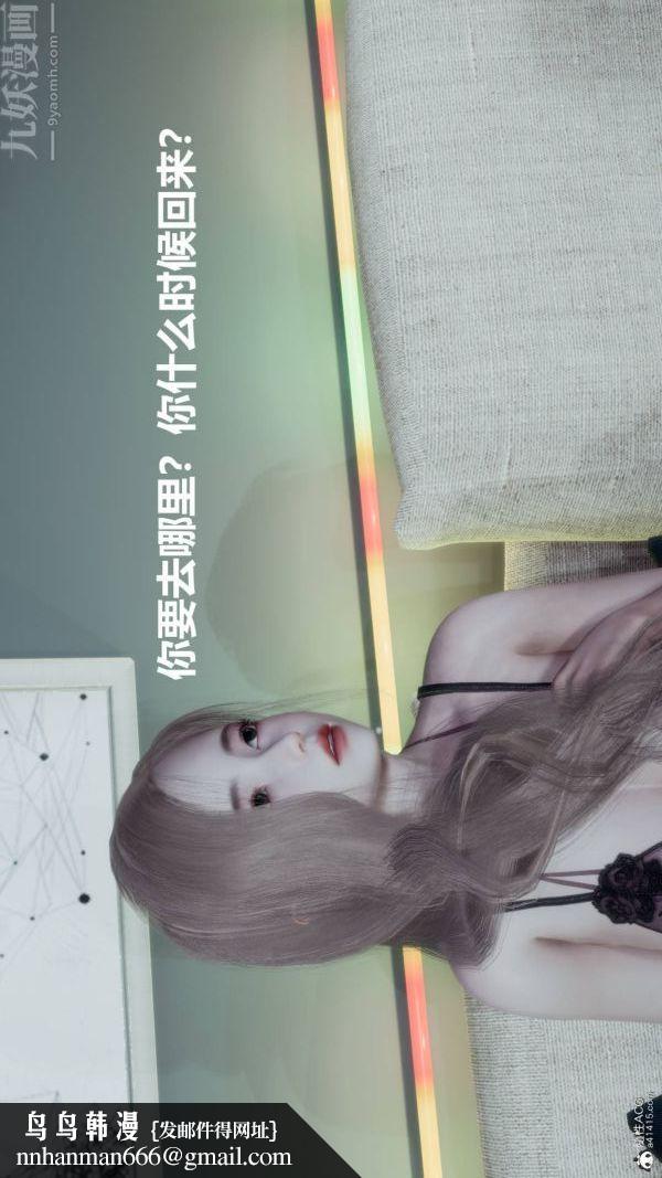 [3D]星梦苍穹+外传+赌债偿还第03章-暗流涌动01话