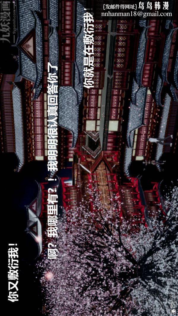 [3D]星梦苍穹+外传+赌债偿还第03章-暗流涌動02話