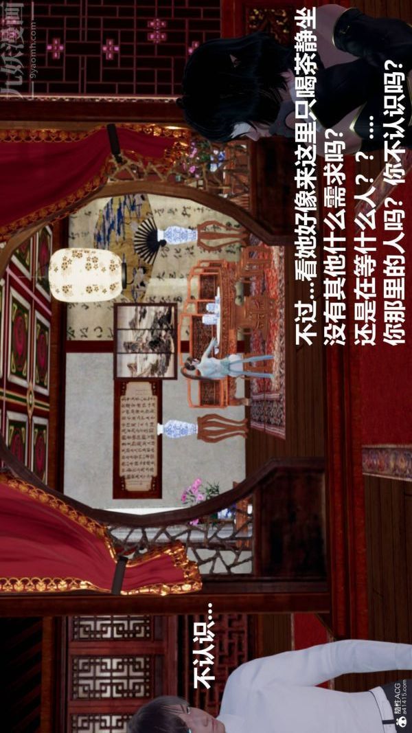 [3D]星梦苍穹+外传+赌债偿还第03章-暗流涌动02话