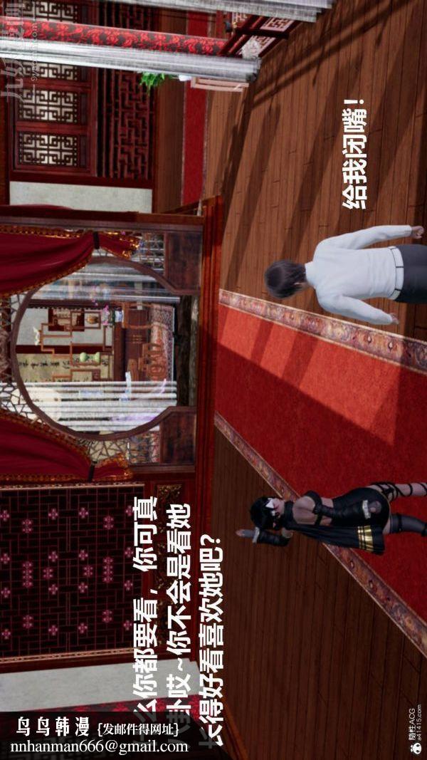 [3D]星梦苍穹+外传+赌债偿还第03章-暗流涌动02话