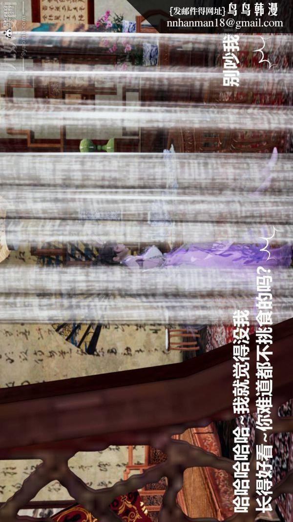 [3D]星梦苍穹+外传+赌债偿还第03章-暗流涌动03话