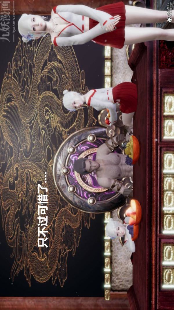 [3D]星梦苍穹+外传+赌债偿还第03章-暗流涌动03话