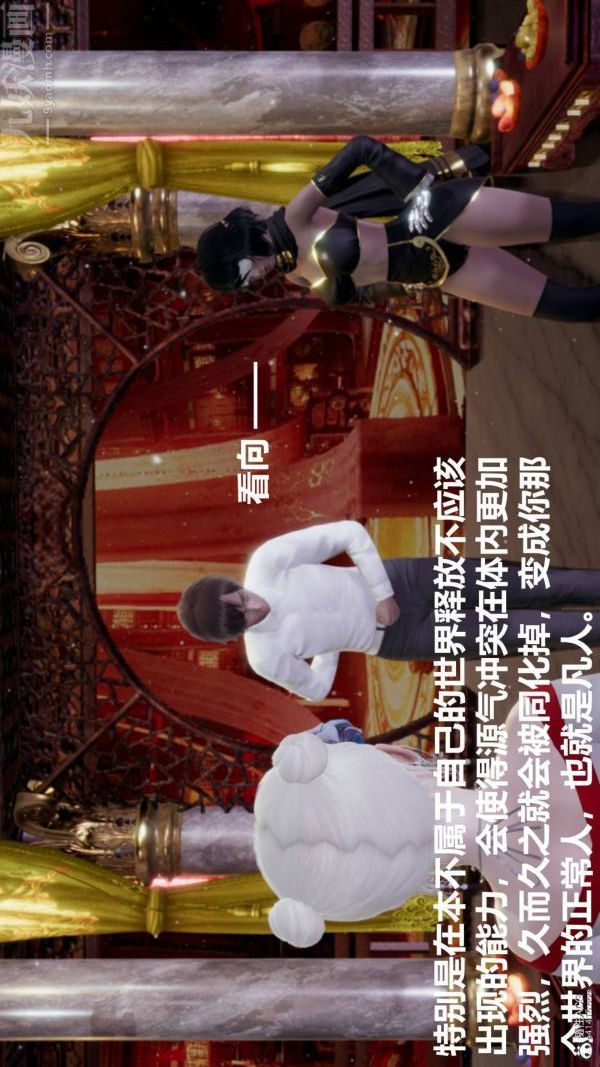 [3D]星梦苍穹+外传+赌债偿还第03章-暗流涌动03话