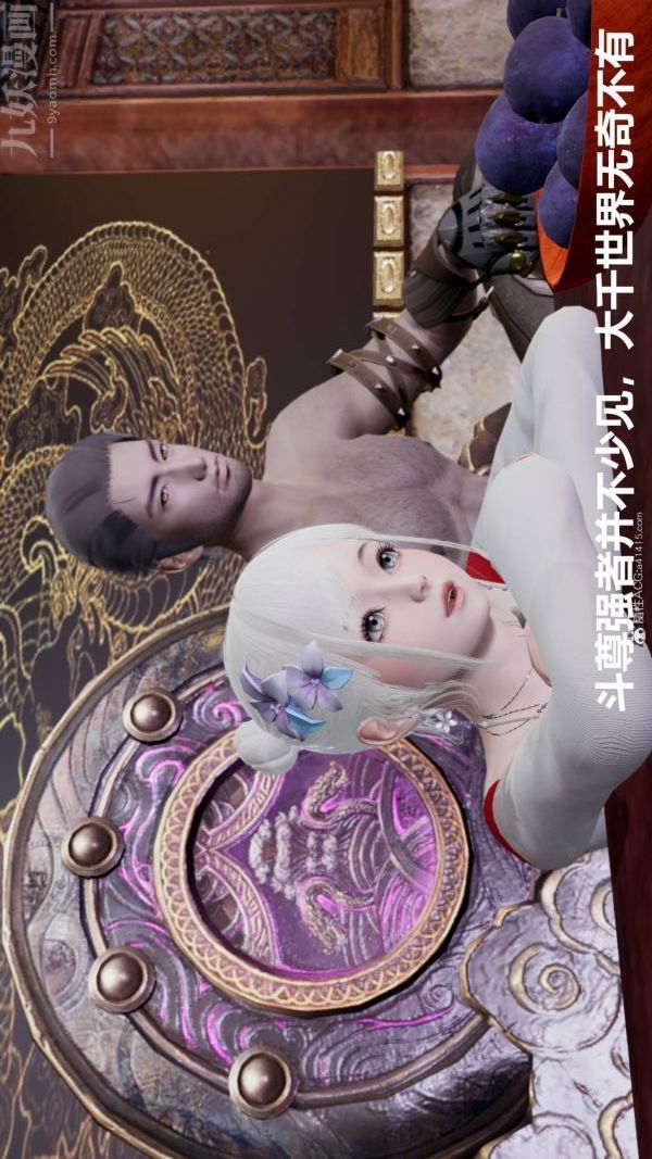 [3D]星梦苍穹+外传+赌债偿还第03章-暗流涌动03话