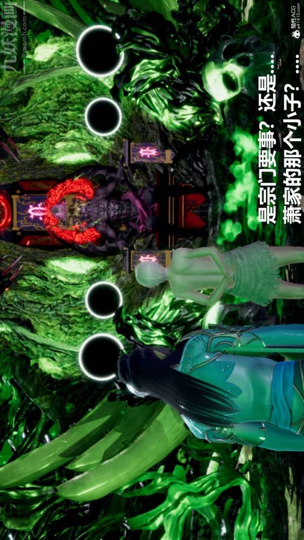 [3D]星梦苍穹+外传+赌债偿还第03章-暗流涌动04话