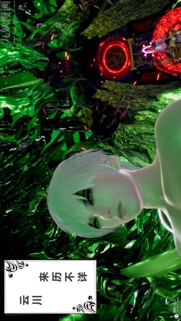 [3D]星梦苍穹+外传+赌债偿还第03章-暗流涌动04话