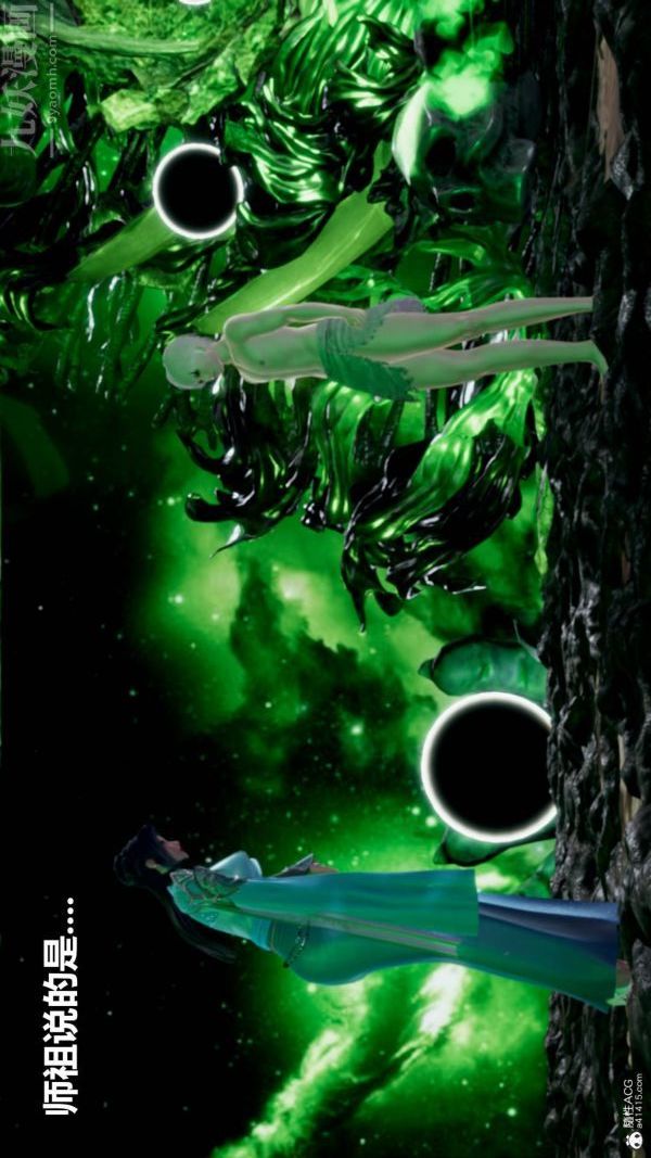 [3D]星梦苍穹+外传+赌债偿还第03章-暗流涌动04话