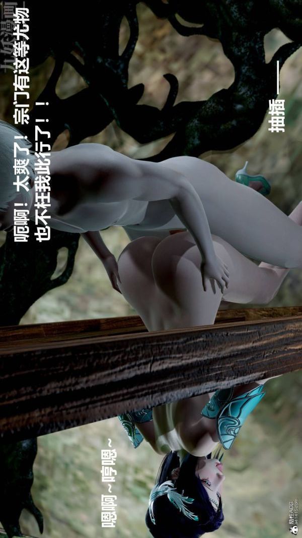 [3D]星梦苍穹+外传+赌债偿还第03章-暗流涌动04话