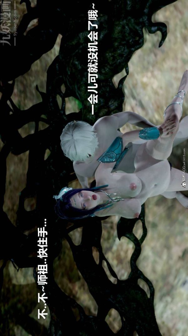 [3D]星梦苍穹+外传+赌债偿还第03章-暗流涌动05话