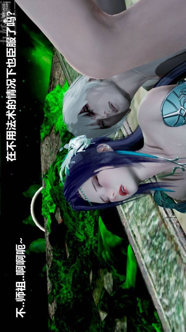 [3D]星梦苍穹+外传+赌债偿还第03章-暗流涌动05话