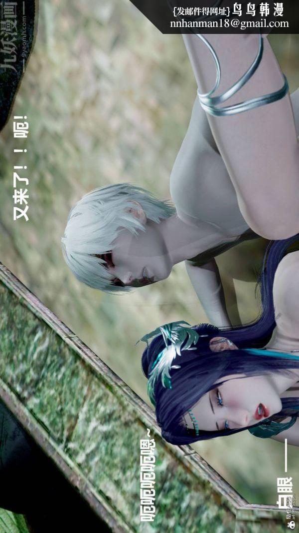 [3D]星梦苍穹+外传+赌债偿还第03章-暗流涌动05话