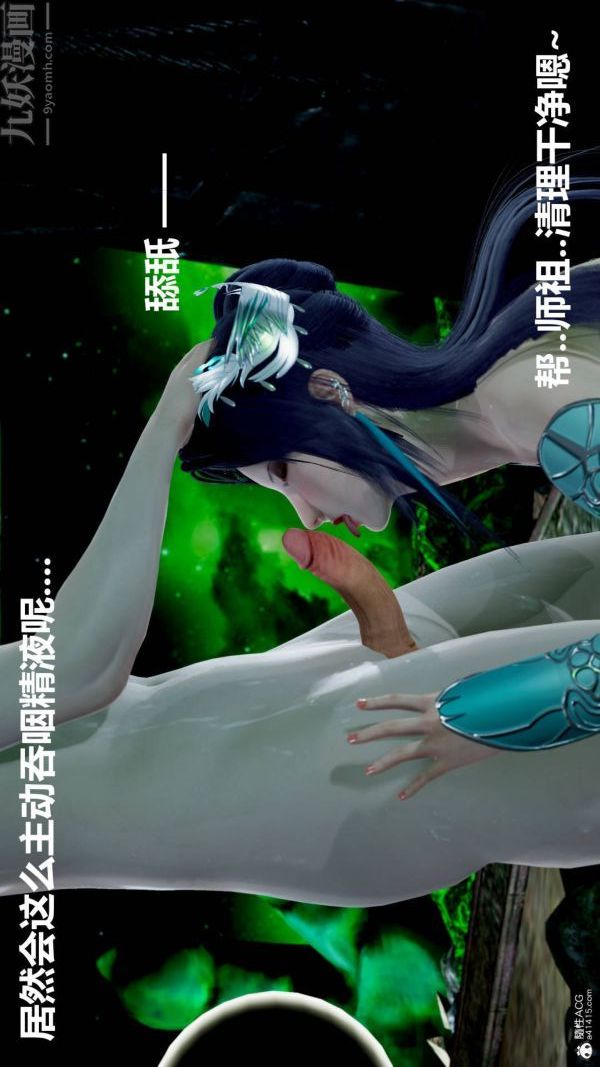 [3D]星梦苍穹+外传+赌债偿还第03章-暗流涌动05话