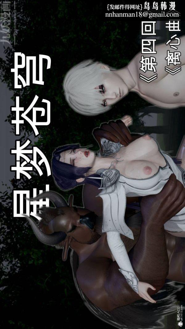 [3D]星梦苍穹+外传+赌债偿还第04章-离心曲01话