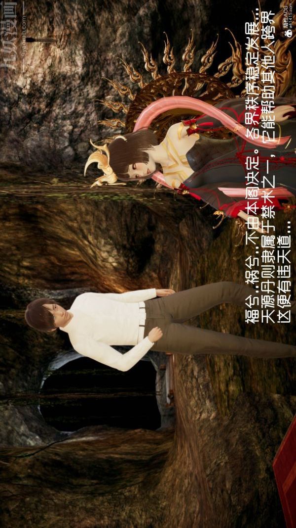 [3D]星梦苍穹+外传+赌债偿还第04章-离心曲01话