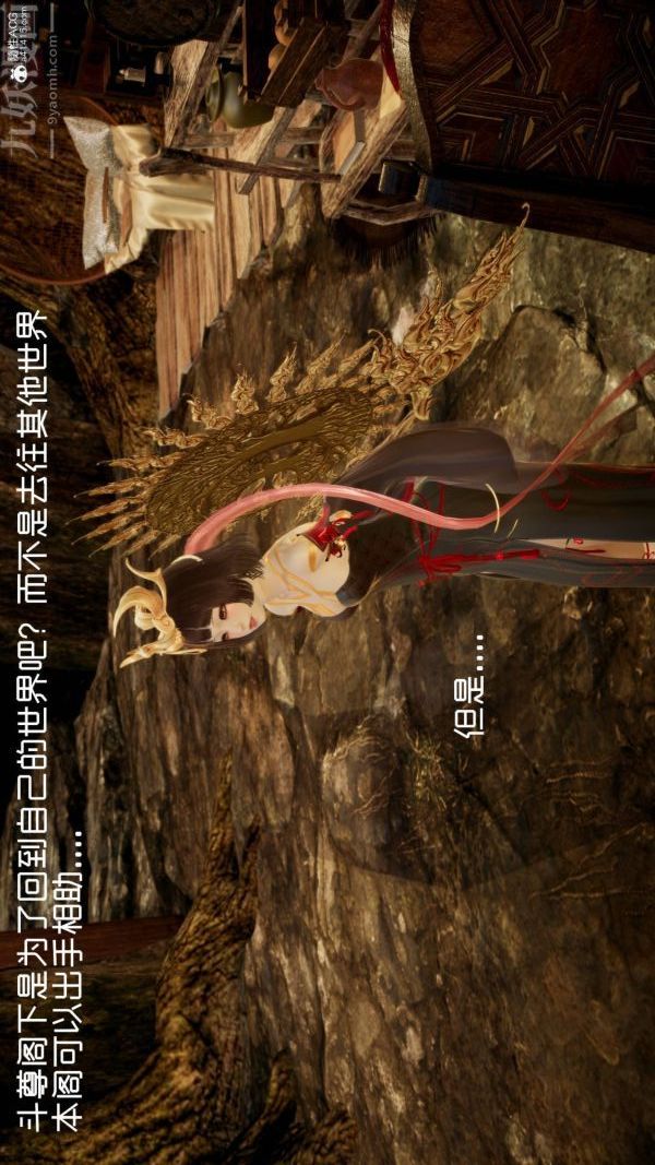 [3D]星梦苍穹+外传+赌债偿还第04章-离心曲01话