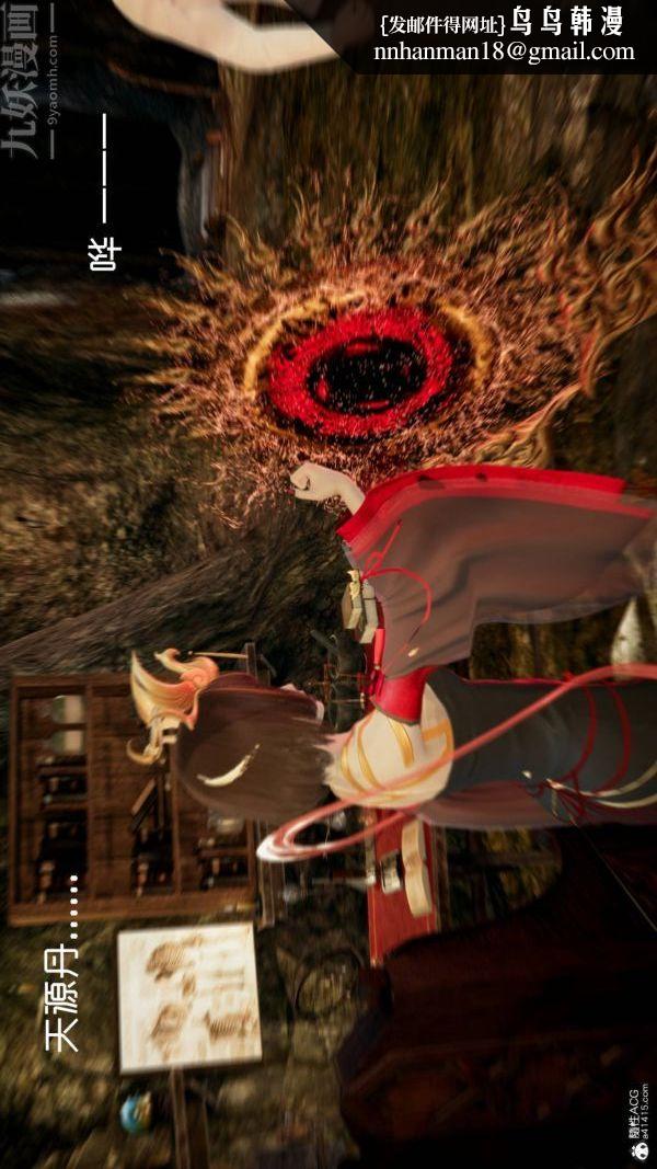 [3D]星梦苍穹+外传+赌债偿还第04章-离心曲01话