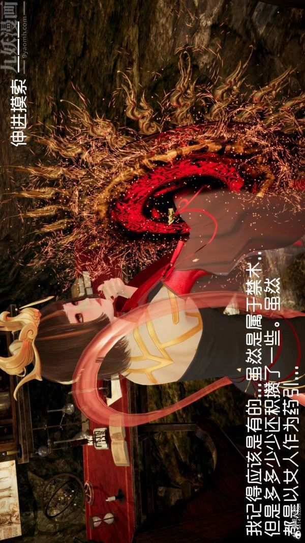 [3D]星梦苍穹+外传+赌债偿还第04章-离心曲01话