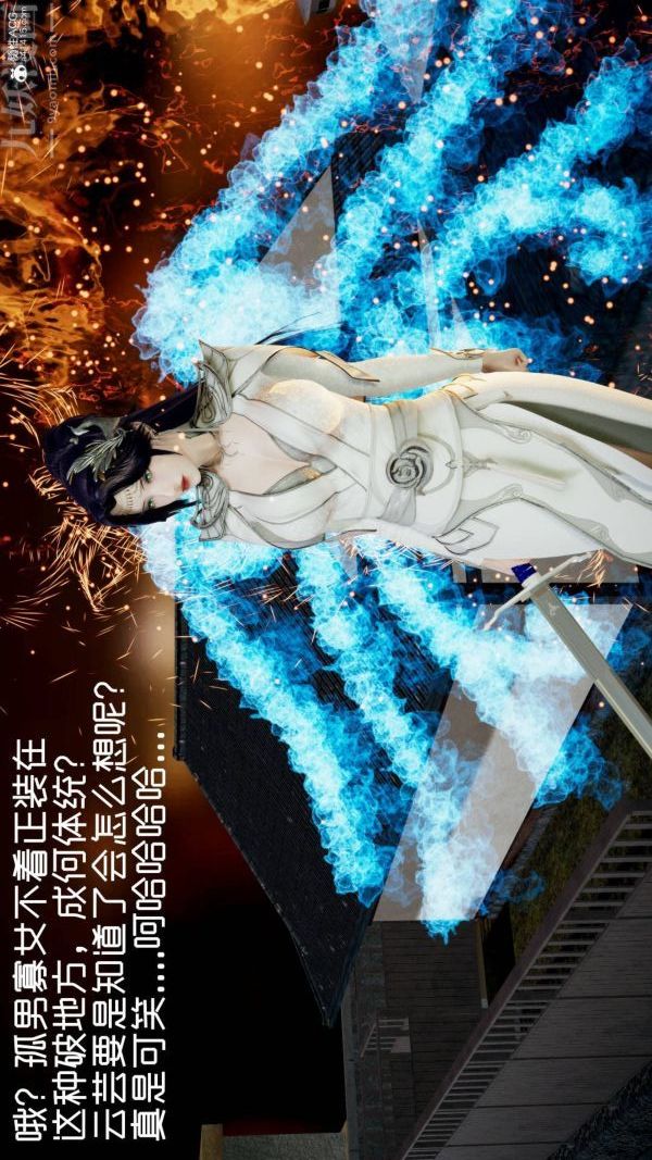 [3D]星梦苍穹+外传+赌债偿还第04章-离心曲02话