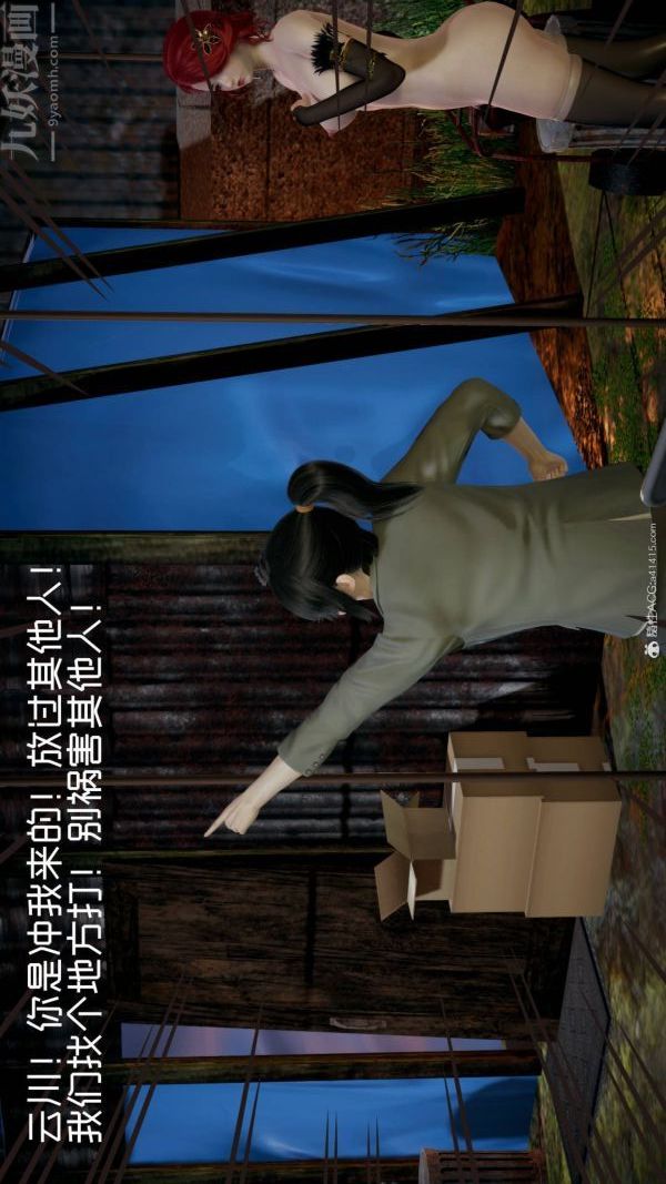 [3D]星梦苍穹+外传+赌债偿还第04章-离心曲02话