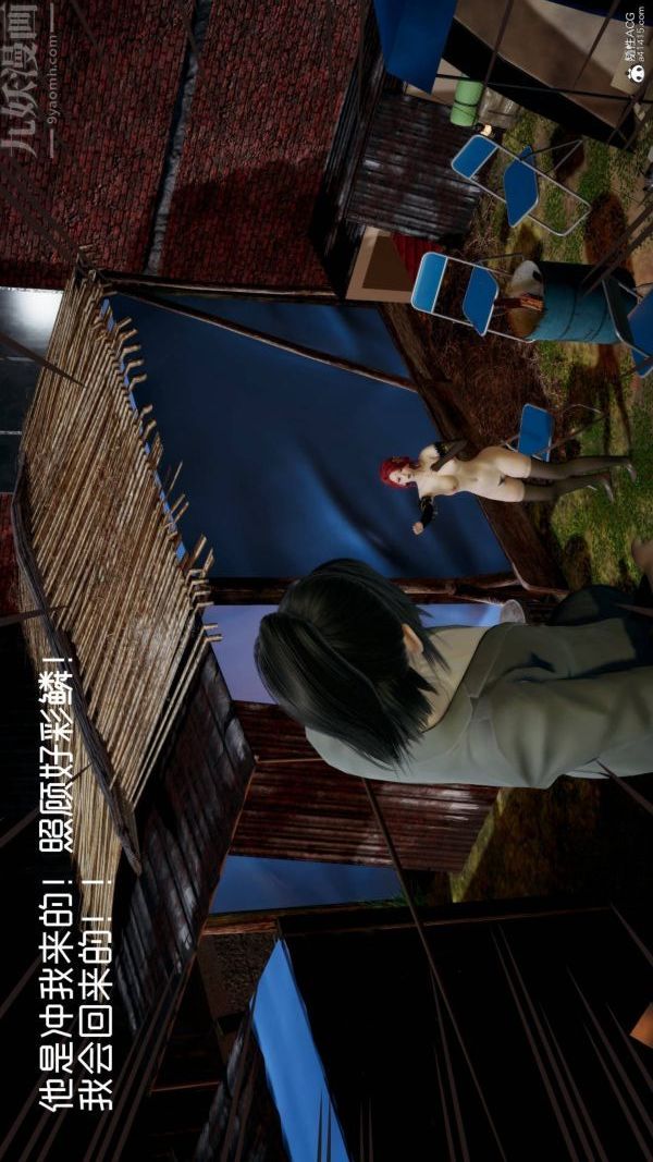 [3D]星梦苍穹+外传+赌债偿还第04章-离心曲02话