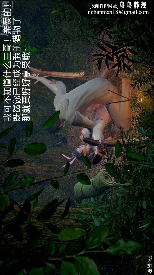 [3D]星梦苍穹+外传+赌债偿还第04章-离心曲02话