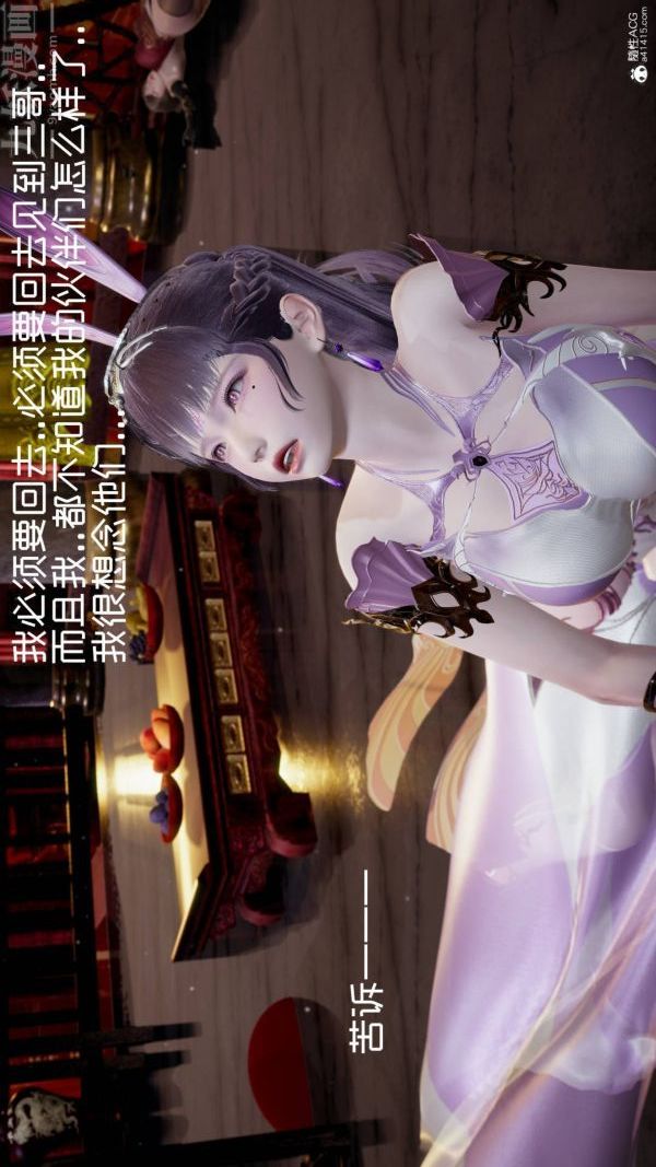 [3D]星梦苍穹+外传+赌债偿还第04章-离心曲03话