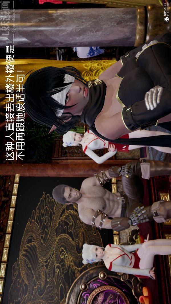 [3D]星梦苍穹+外传+赌债偿还第04章-离心曲03话