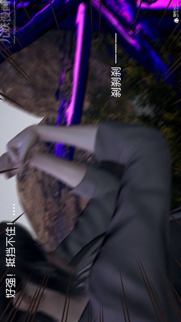 [3D]星梦苍穹+外传+赌债偿还第04章-离心曲04话