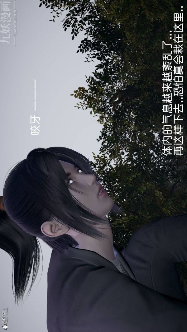 [3D]星梦苍穹+外传+赌债偿还第04章-离心曲04话