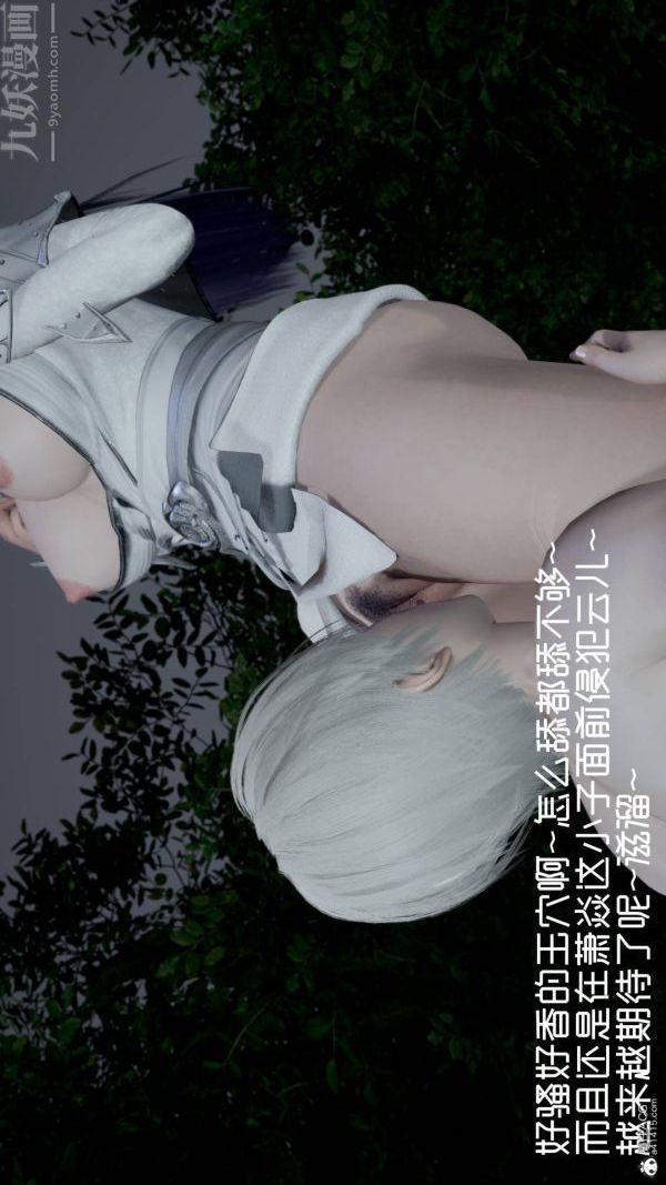 [3D]星梦苍穹+外传+赌债偿还第04章-离心曲05话