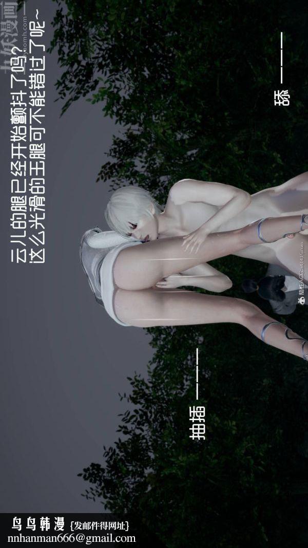 [3D]星梦苍穹+外传+赌债偿还第04章-离心曲05话