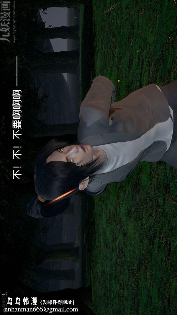 [3D]星梦苍穹+外传+赌债偿还第04章-离心曲06话