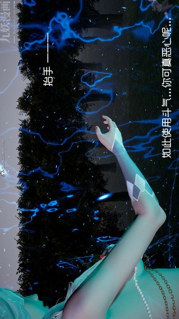 [3D]星梦苍穹+外传+赌债偿还第05章-自命不凡01话