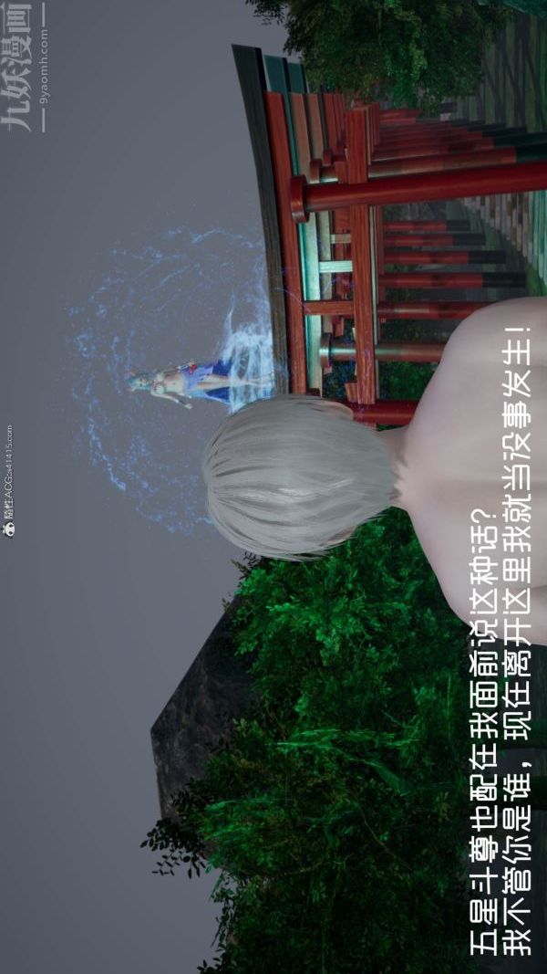 [3D]星梦苍穹+外传+赌债偿还第05章-自命不凡01话