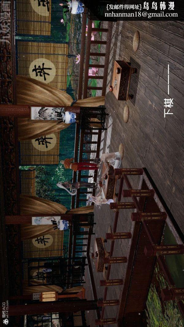 [3D]星梦苍穹+外传+赌债偿还第05章-自命不凡01话