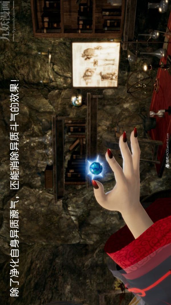 [3D]星梦苍穹+外传+赌债偿还第05章-自命不凡01话