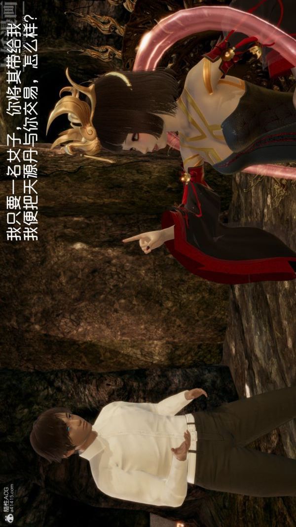 [3D]星梦苍穹+外传+赌债偿还第05章-自命不凡01话