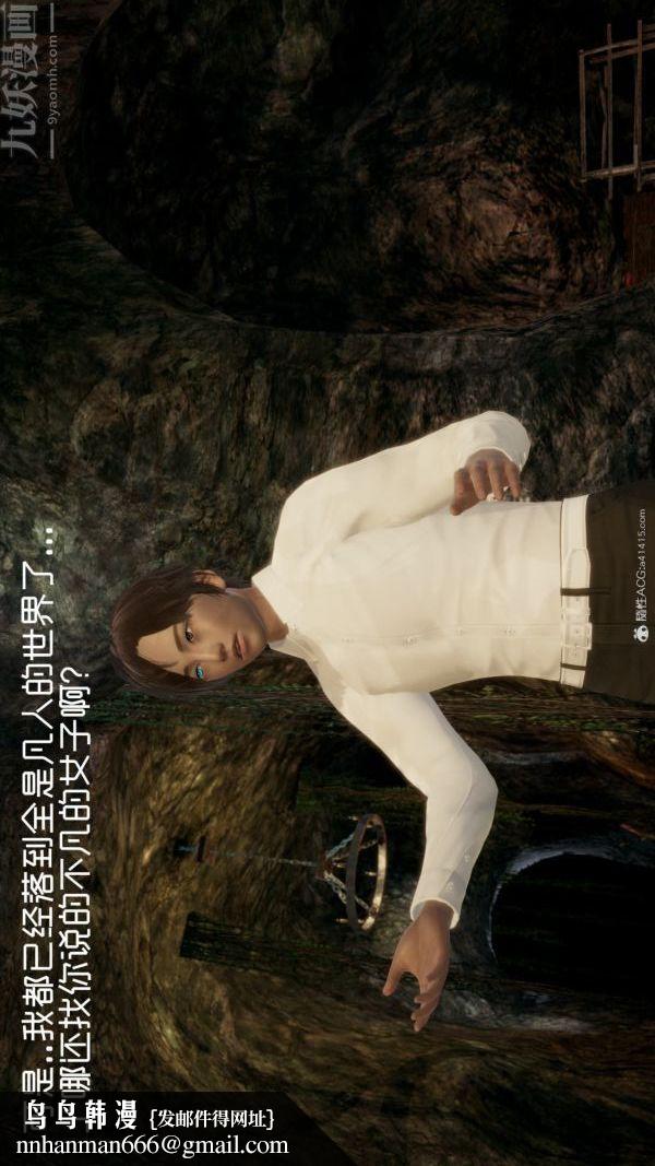 [3D]星梦苍穹+外传+赌债偿还第05章-自命不凡01话