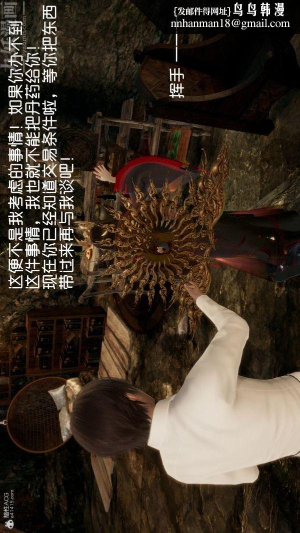 [3D]星梦苍穹+外传+赌债偿还第05章-自命不凡02话