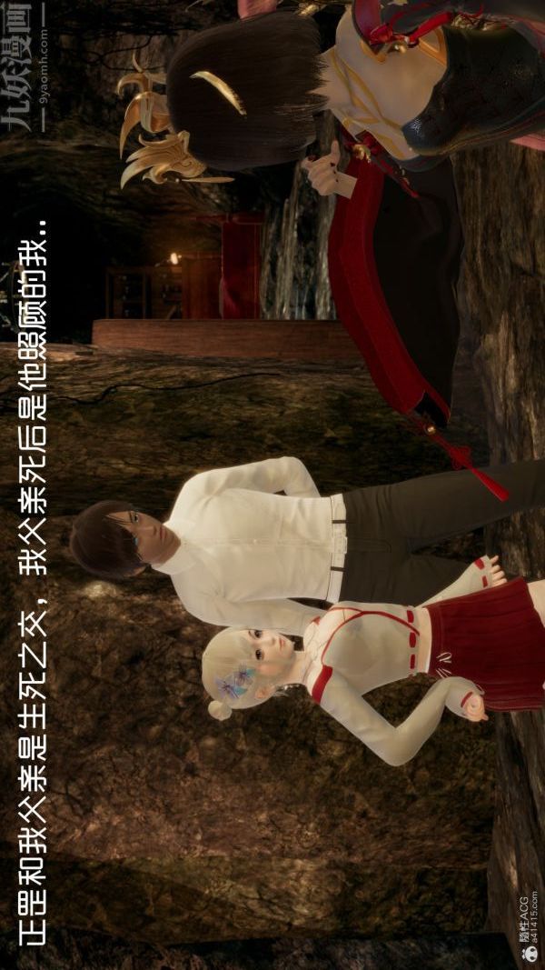 [3D]星梦苍穹+外传+赌债偿还第05章-自命不凡02话